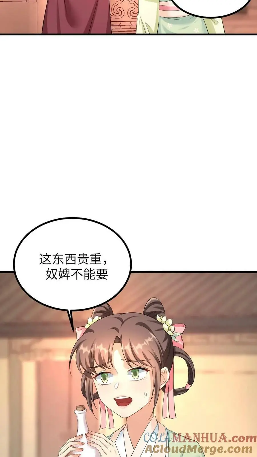 第96话 三福公公喜欢潇潇22