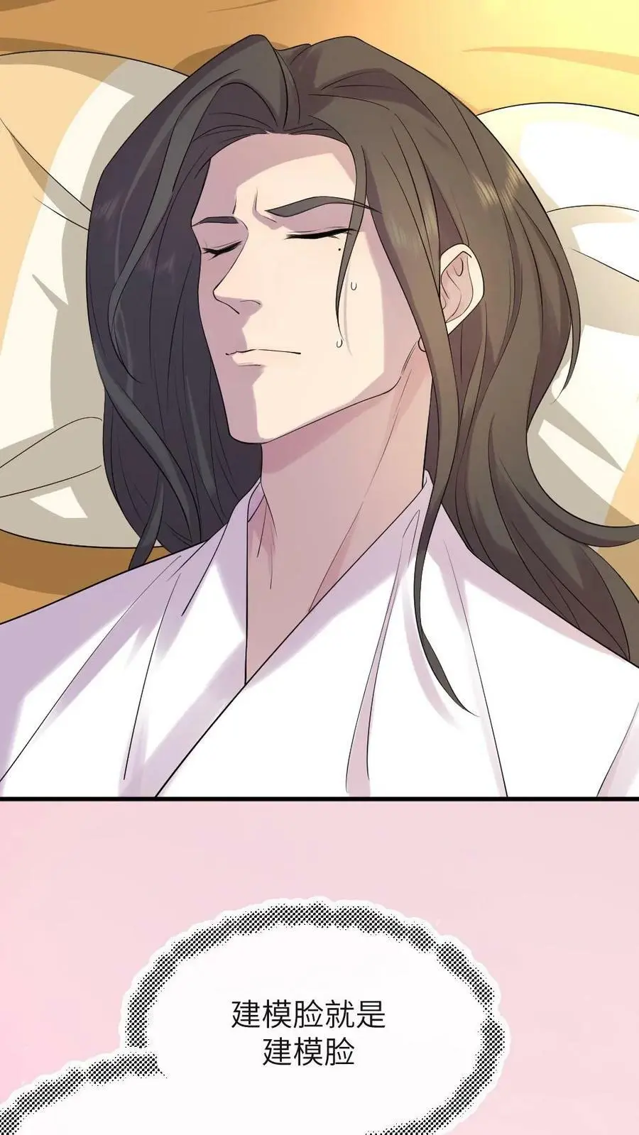 第108话 病弱的暴君！！7