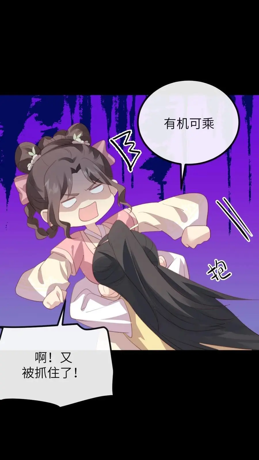 第233话 朕真的很喜欢潇潇19
