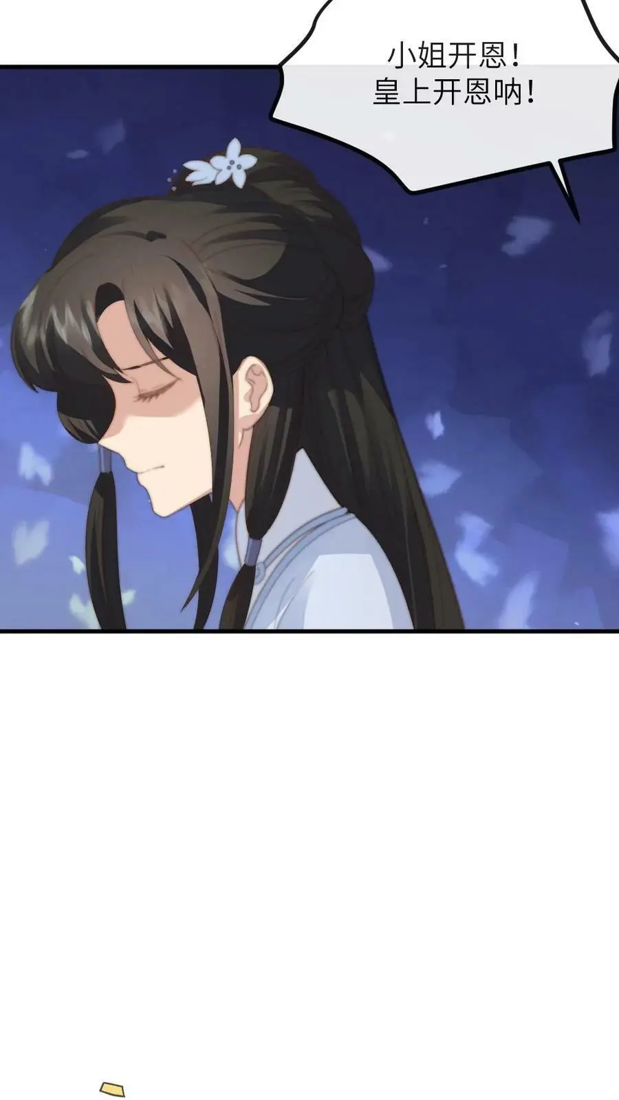 第134话 贵妃奸计被识破27