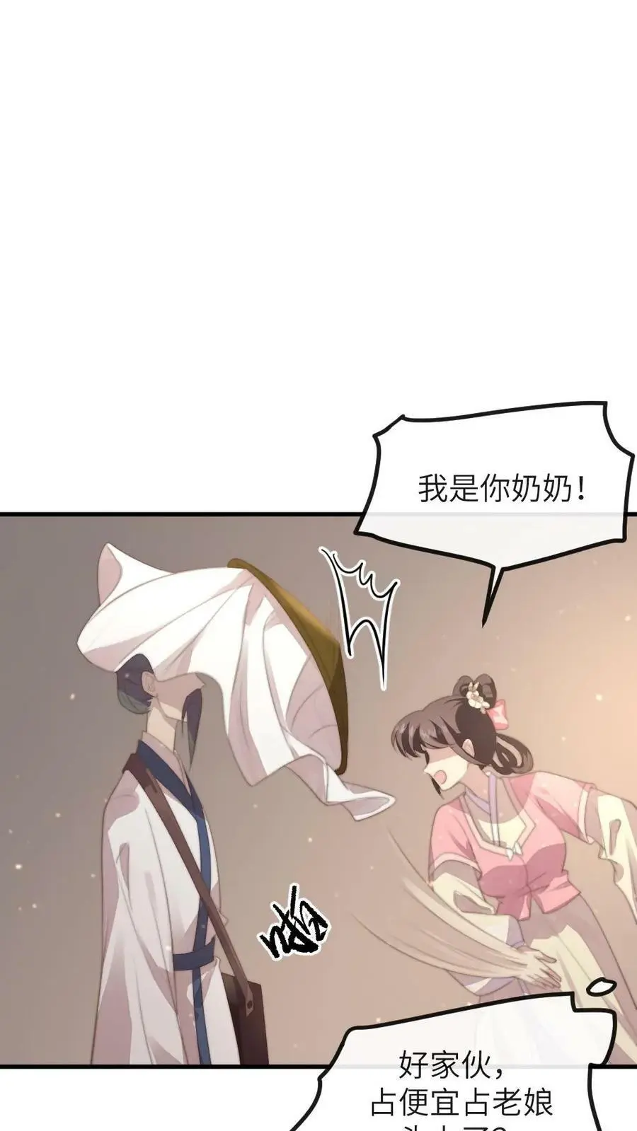 第176话 我是你爹9