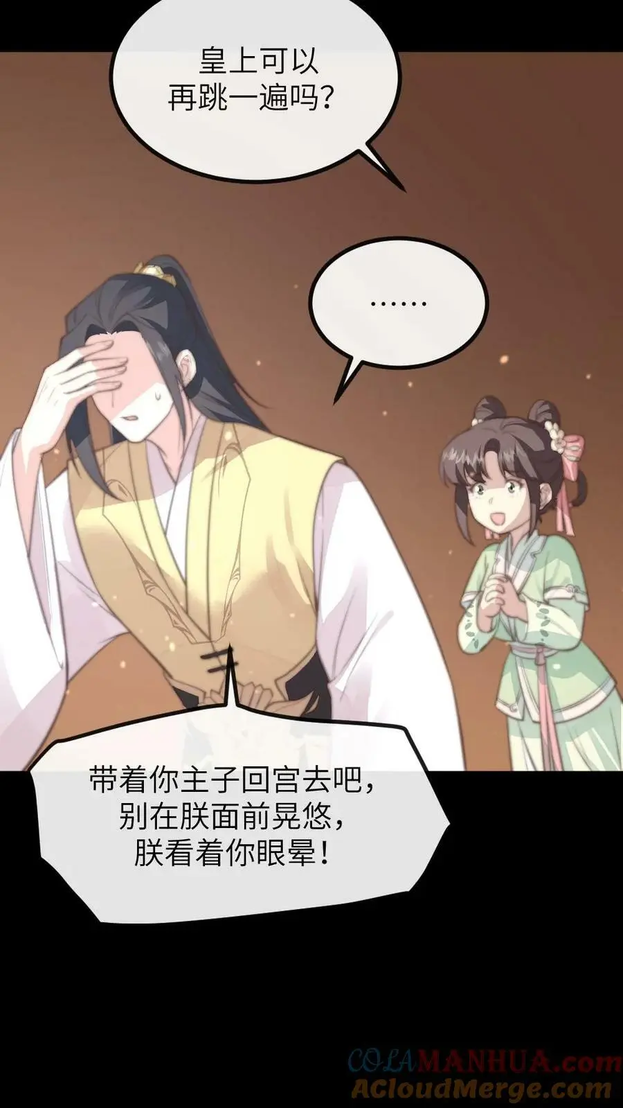 第143话 朕跳舞给你看。22