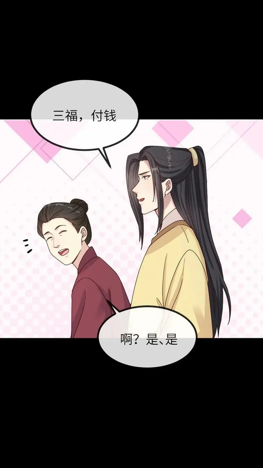第99话 千金难买心头好25
