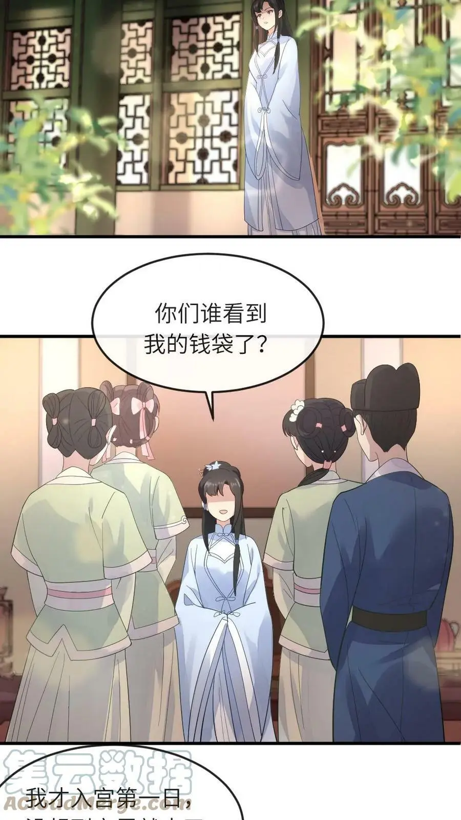 第20话 采莲姐姐，还是自证下吧6