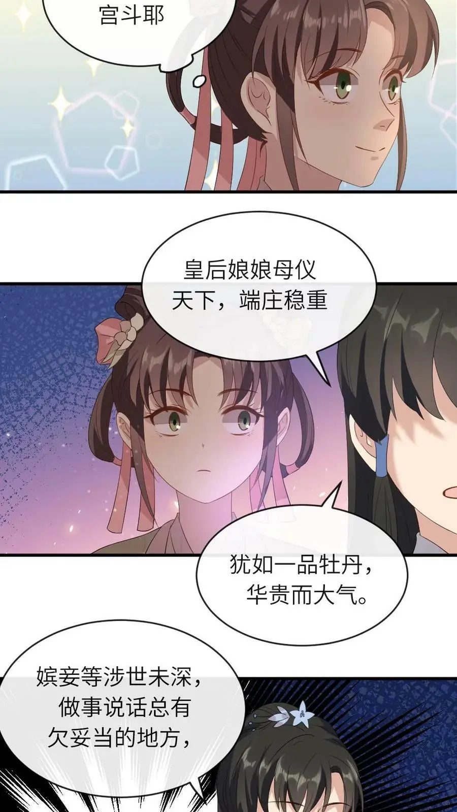 第15话 现场看宫斗7
