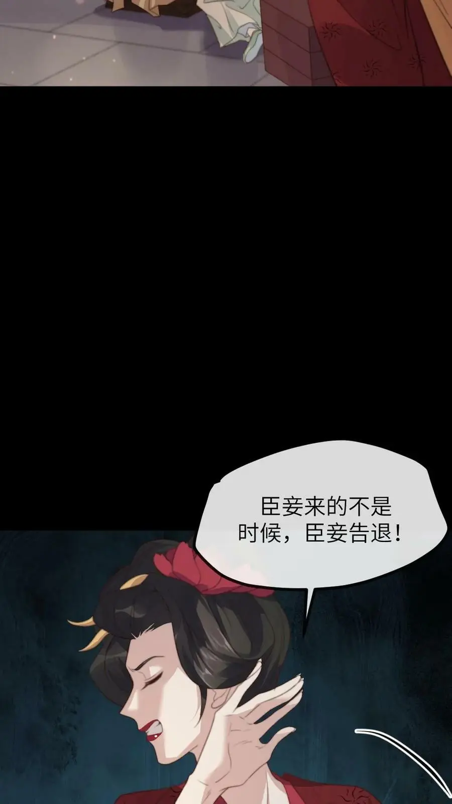 第115话 臣妾来的不是时候，臣妾告退！15