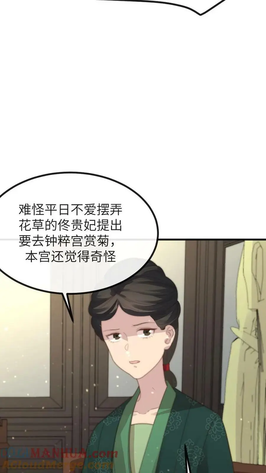 第134话 贵妃奸计被识破14