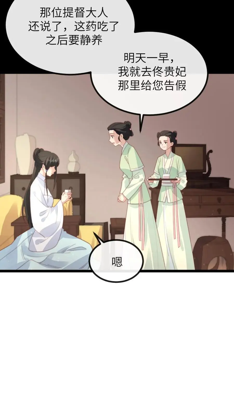 第269话 佟贵妃刁难顾似锦17