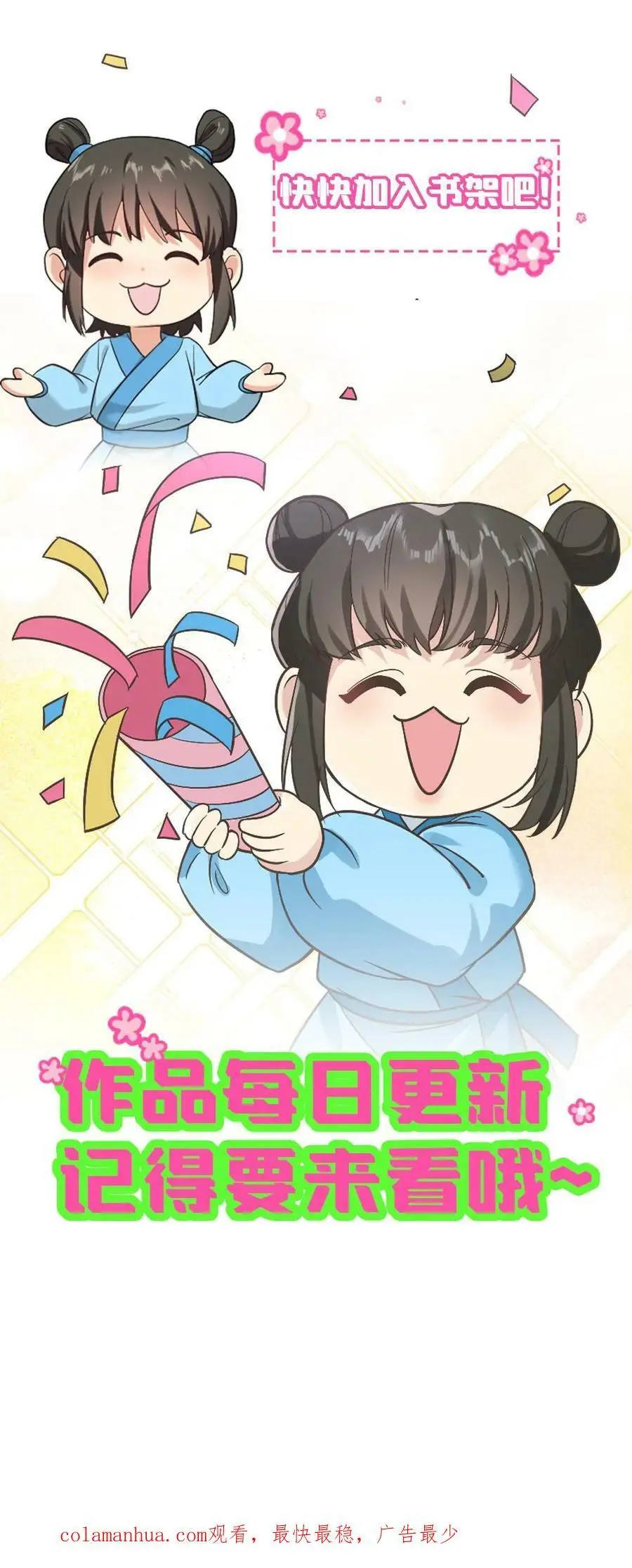 第185话 潇潇升级为贵人啦25