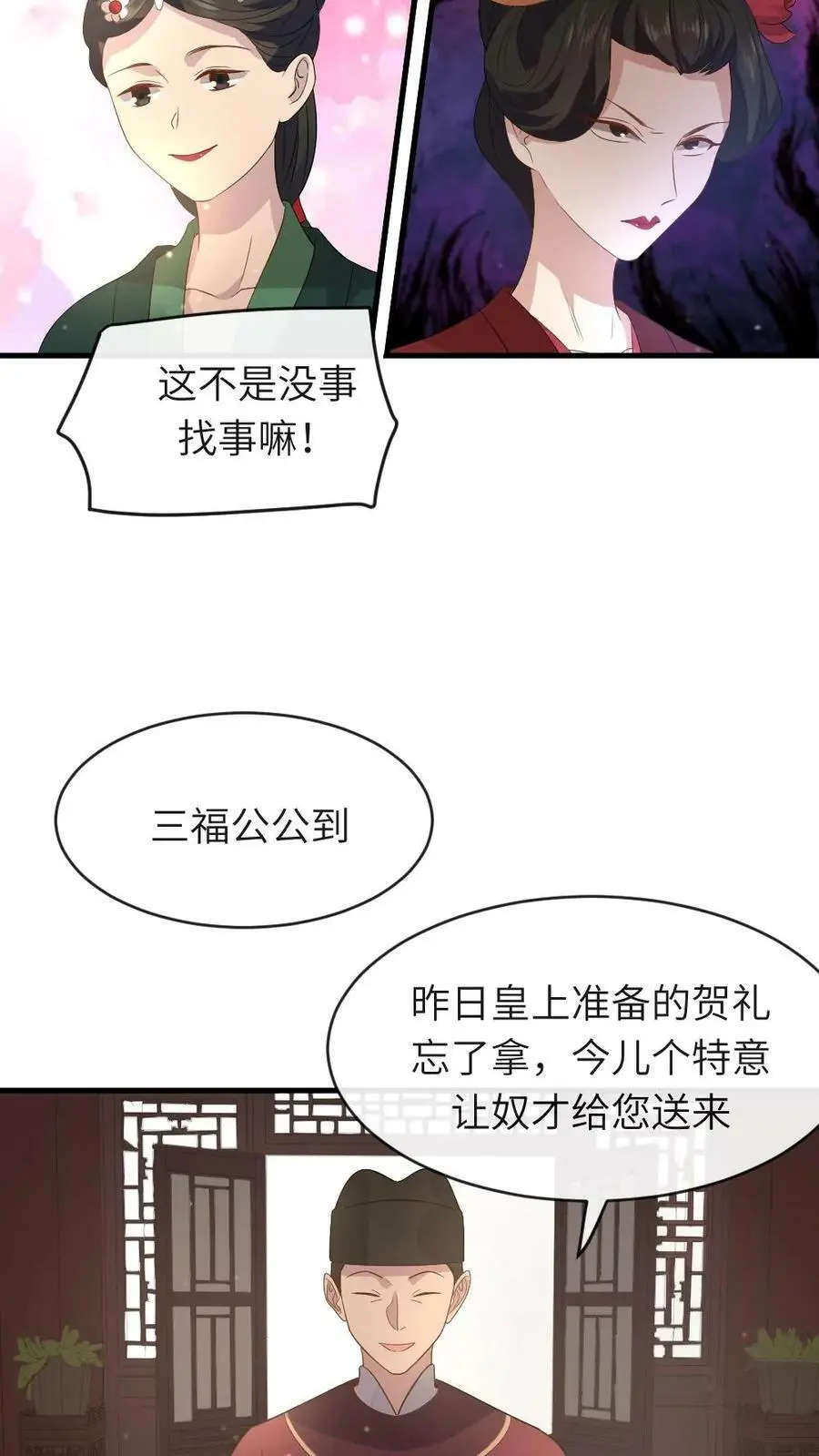 第15话 现场看宫斗9
