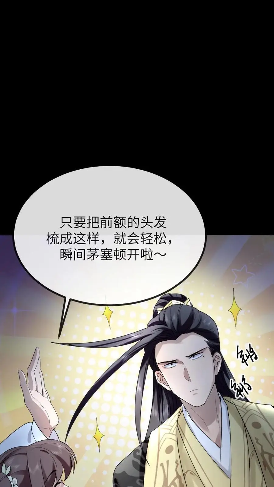 第205话 晚安，朕的小懒猫3