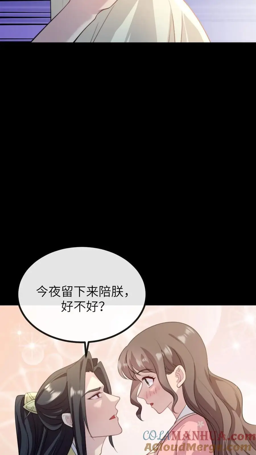 第250话 留下来陪朕12