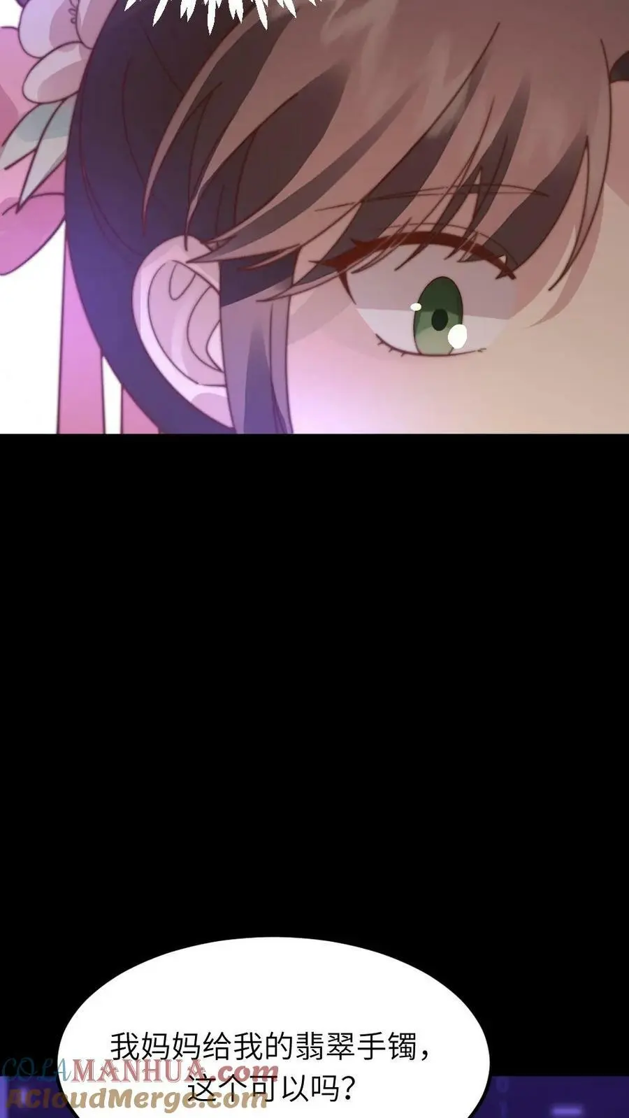 第85话 隔空取物的奖励！14