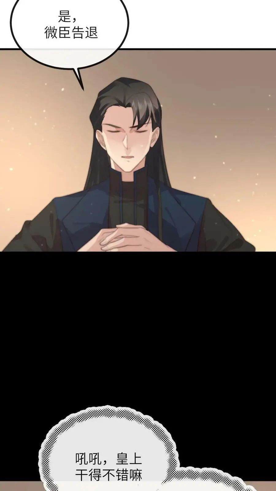 第162话 暴君霸总瘾犯了？15