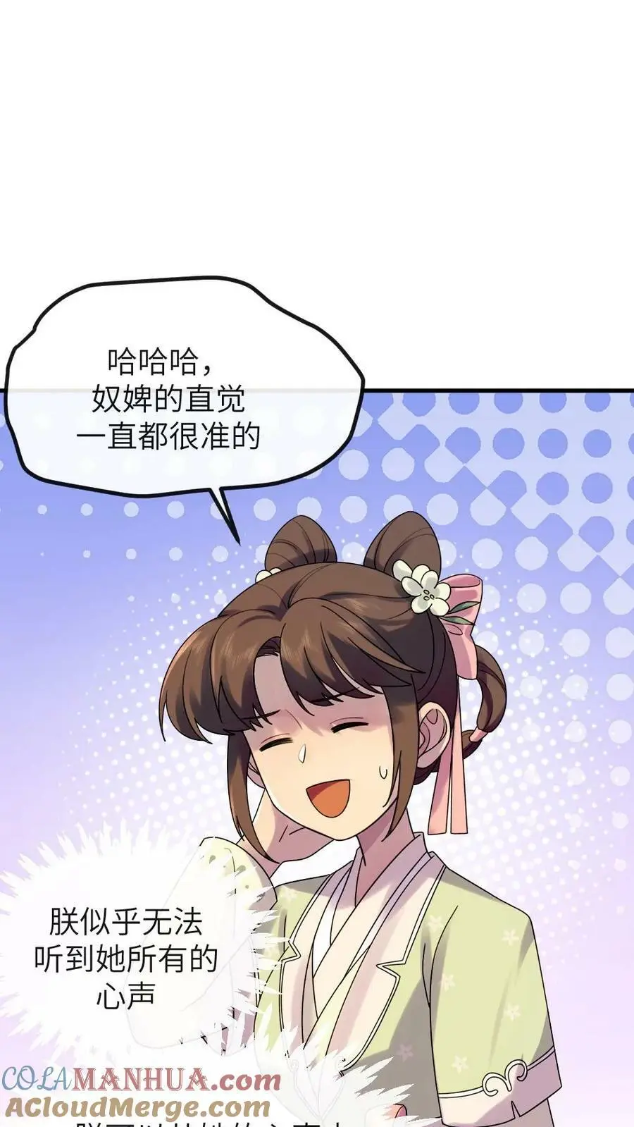 第137话 朕在乎的是你6