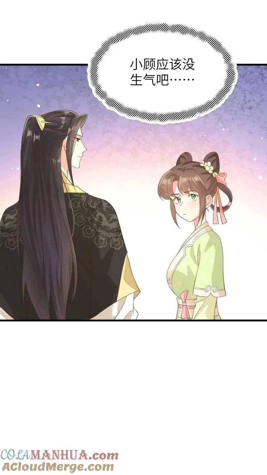 第154话 你该改口自称嫔妾了2