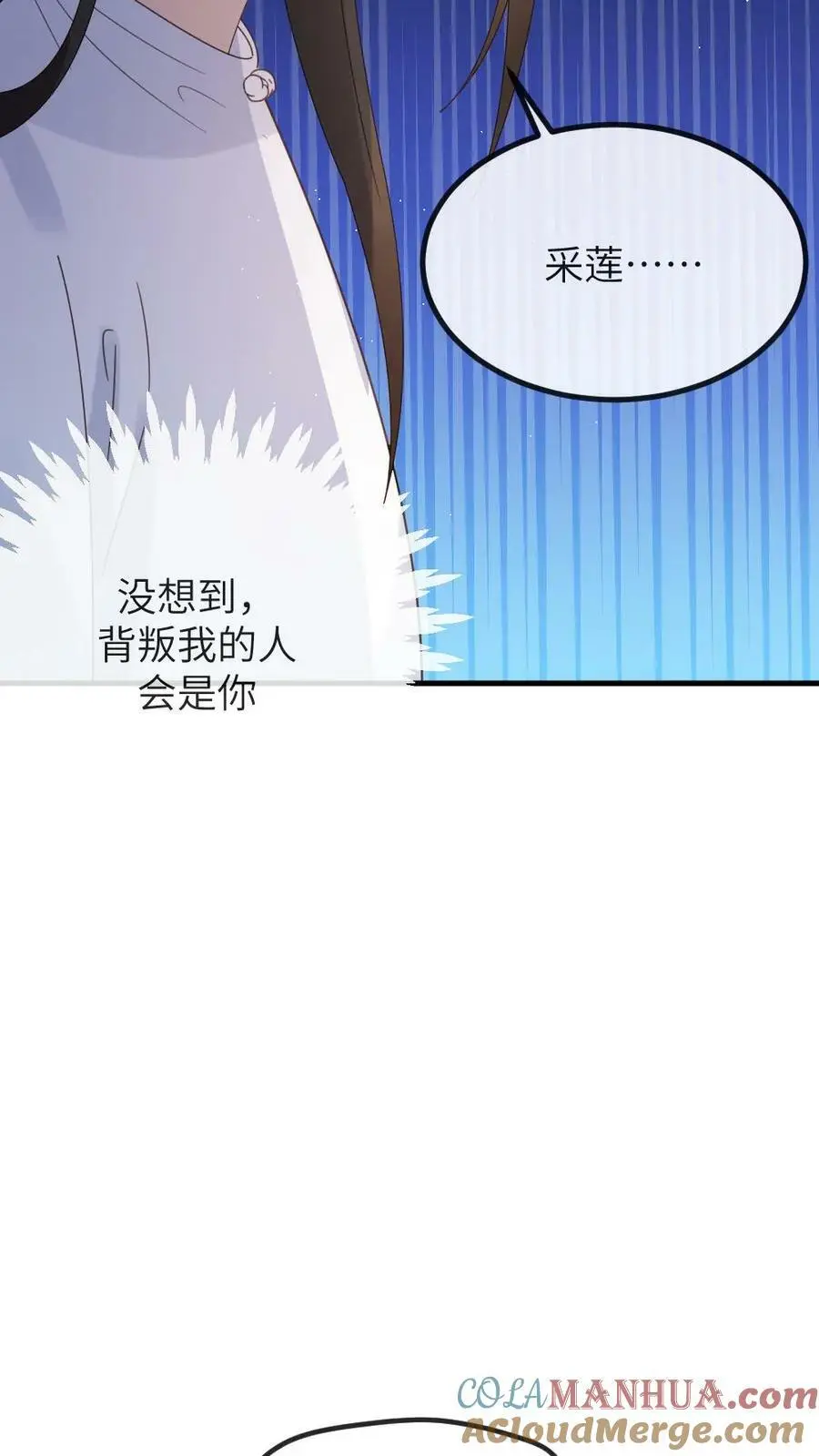 第132话 采莲居然背叛我26
