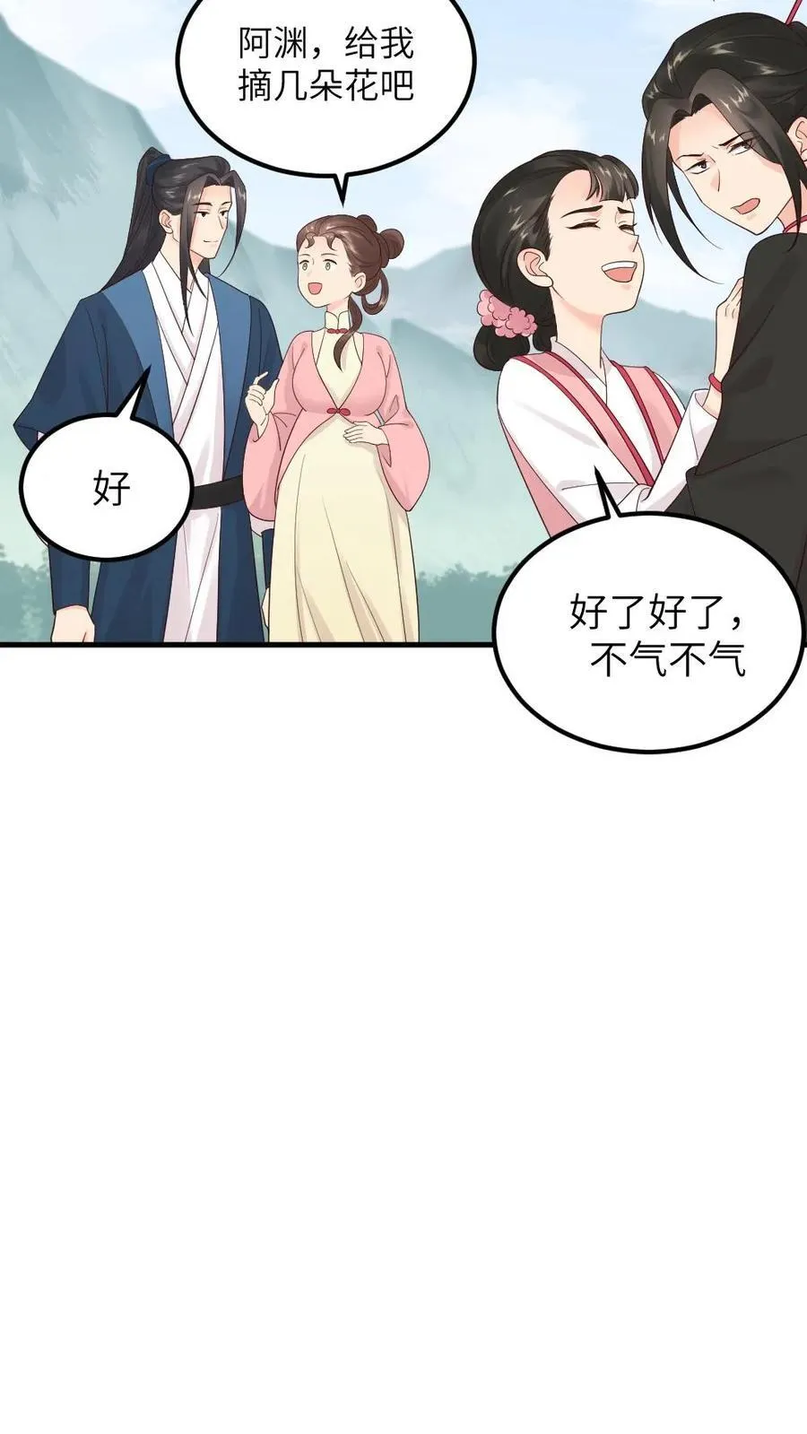 第305话 想她所想，盼她所盼27