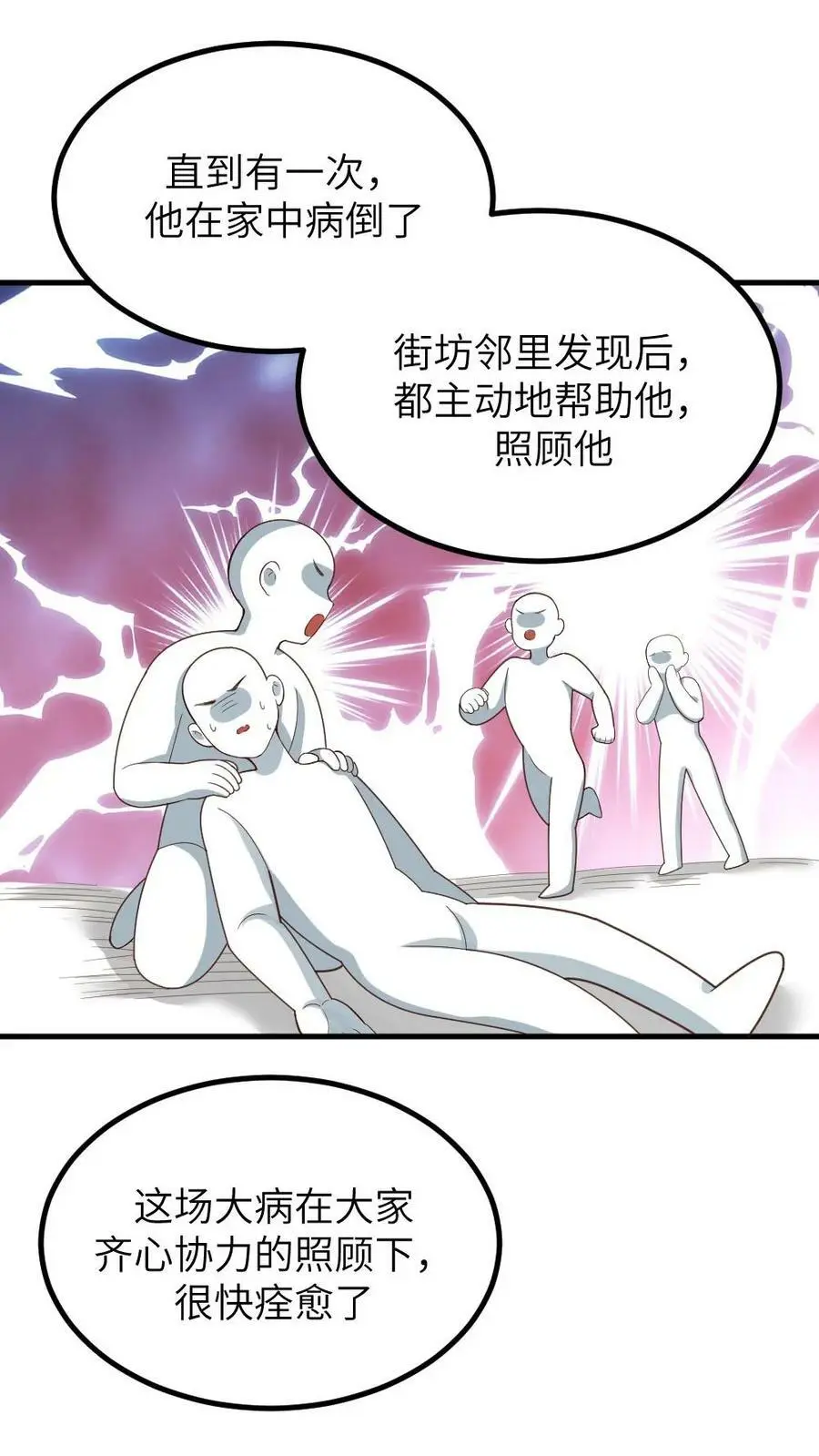 第117话 陆临渊总是拒绝任何人的关心19