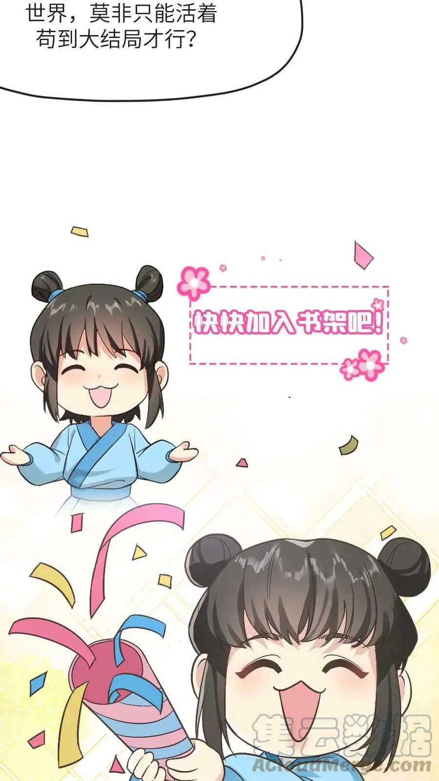 第12话 听我说谢谢你16