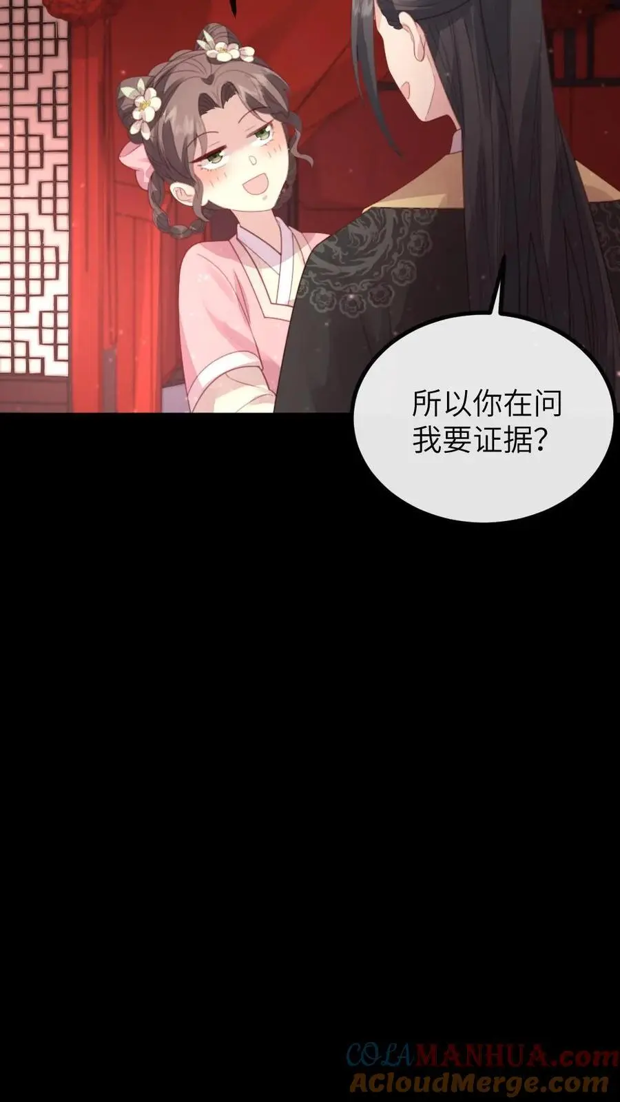 第265话 吾心悦你16