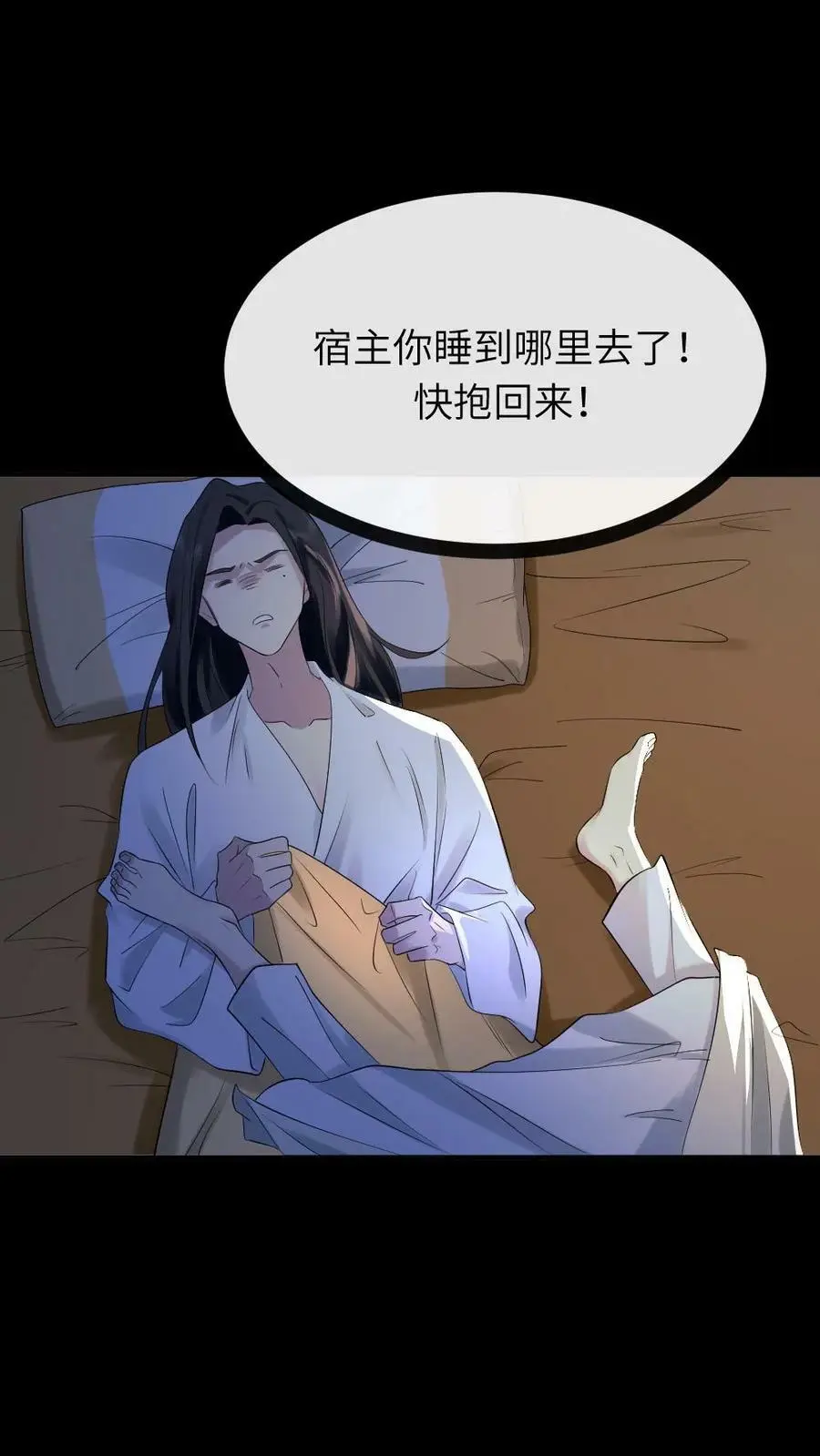 第83话 昨晚一夜都没睡好11