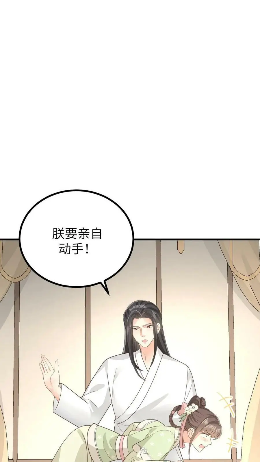 第146话 众人围观陆临渊被宁潇潇轻薄19