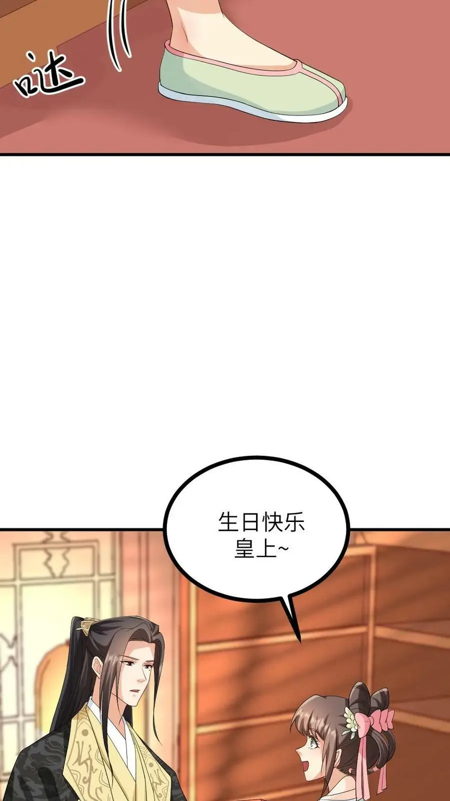 第122话 祝你快乐，不止生辰7