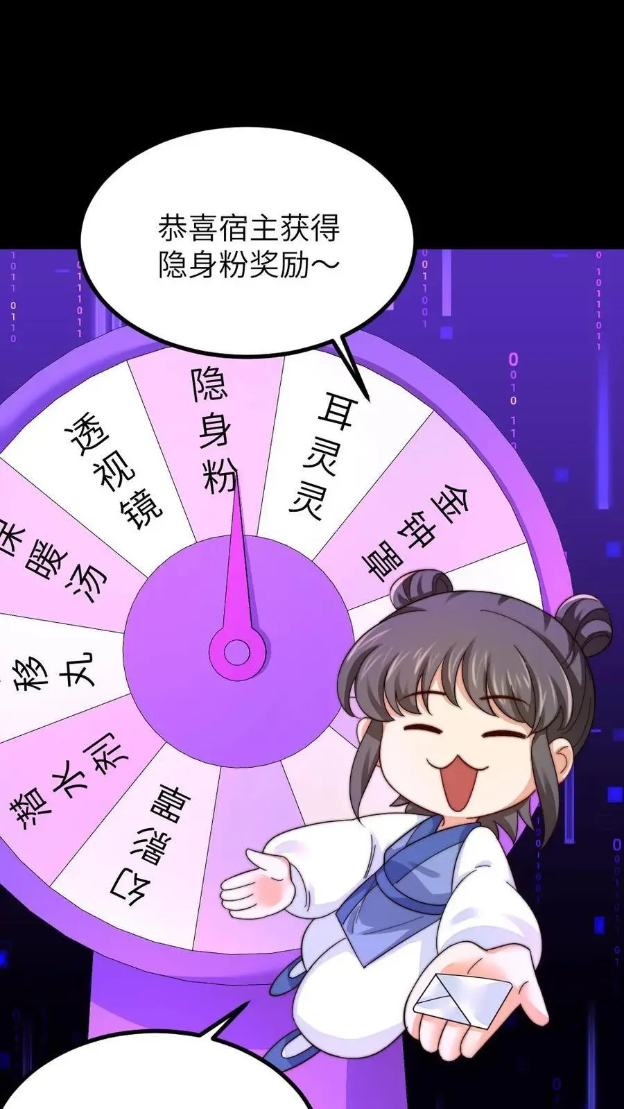 第248话 小七第一次发布紧急任务19