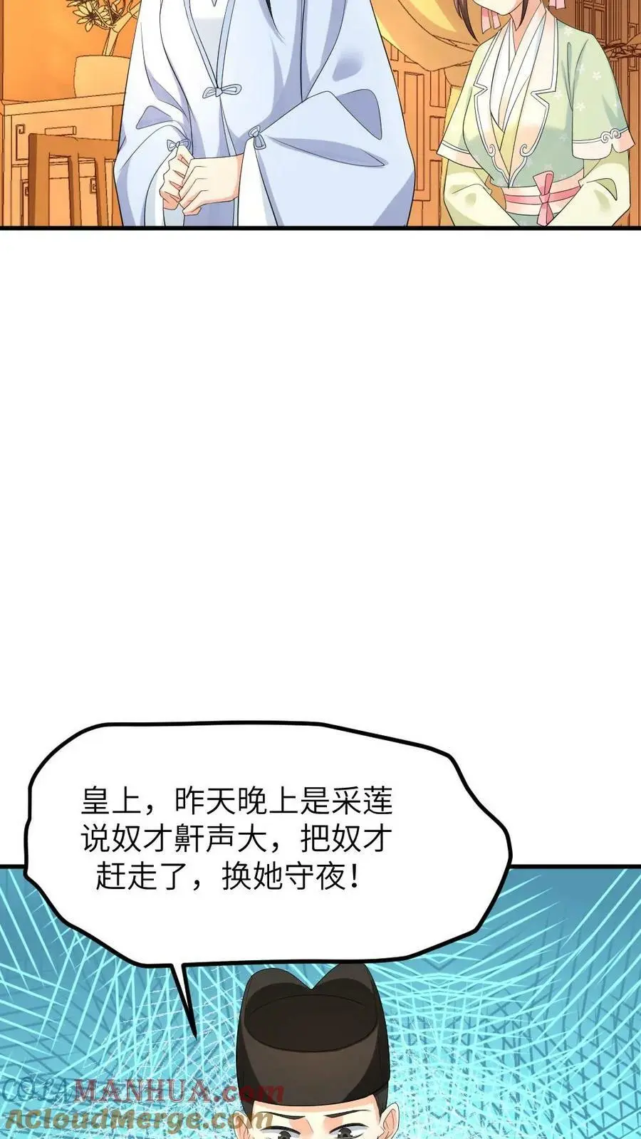 第133话 顾似锦还是处子之身6