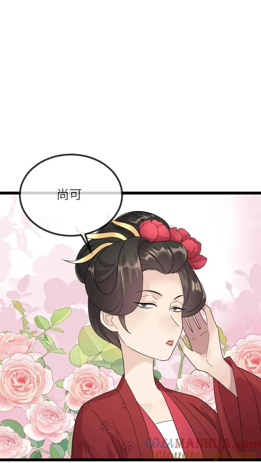 第271话 只有我们两家联合起来扳倒佟国维12