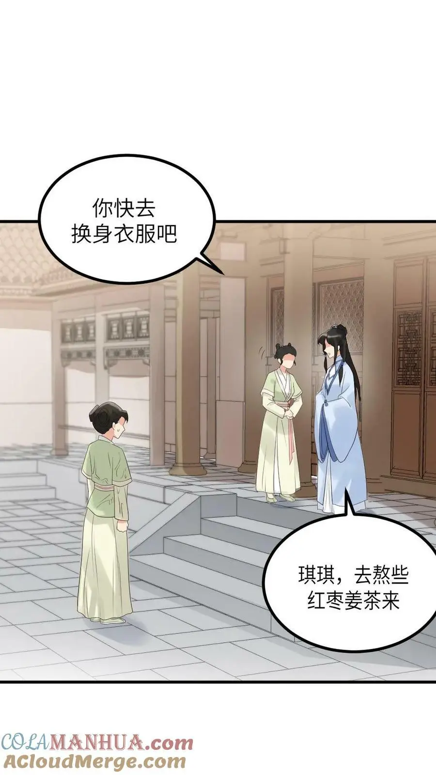 第97话 暴君为什么关心我_20