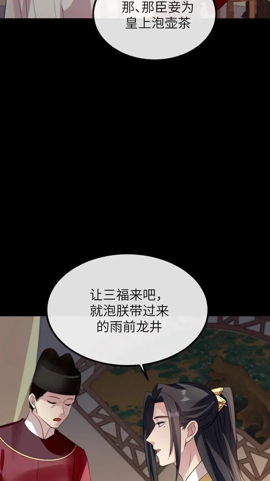 第279话 没想到有一天要活成别人的样子21