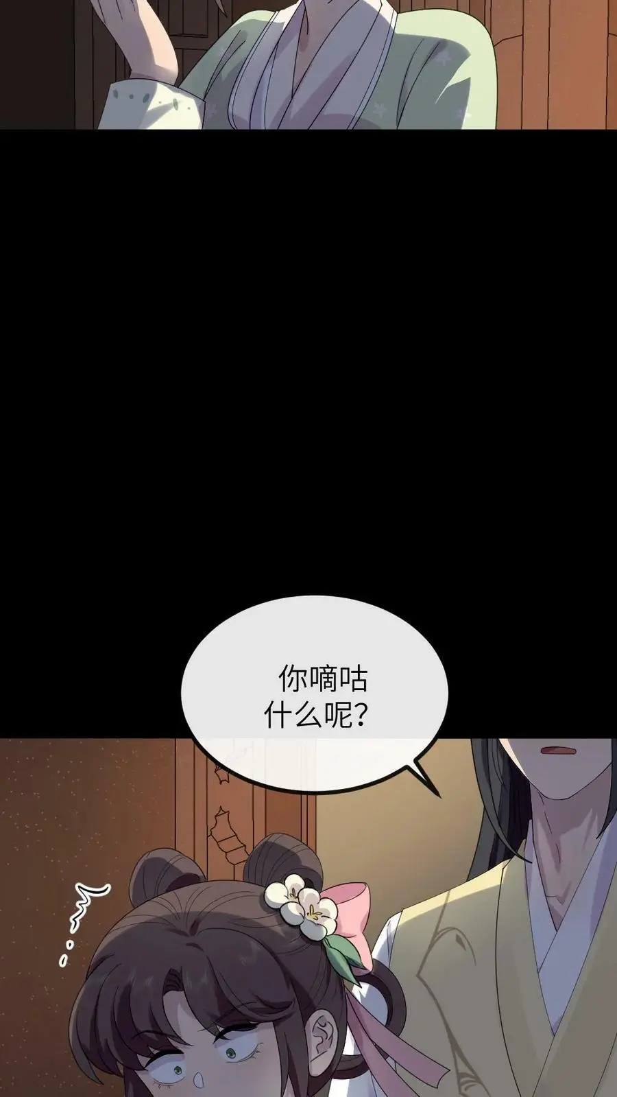 第142话 阿拉灯神钉23