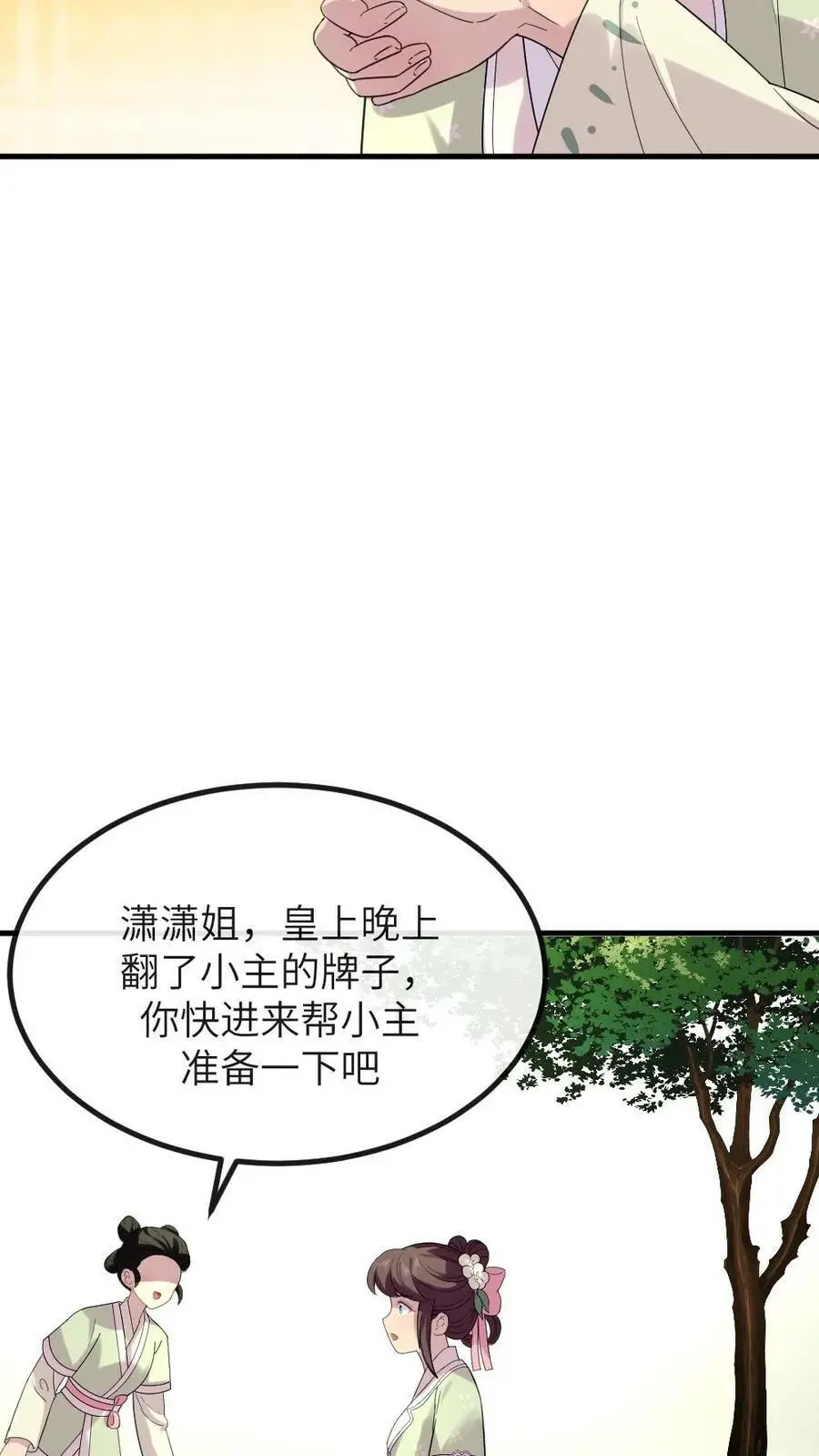 第142话 阿拉灯神钉7