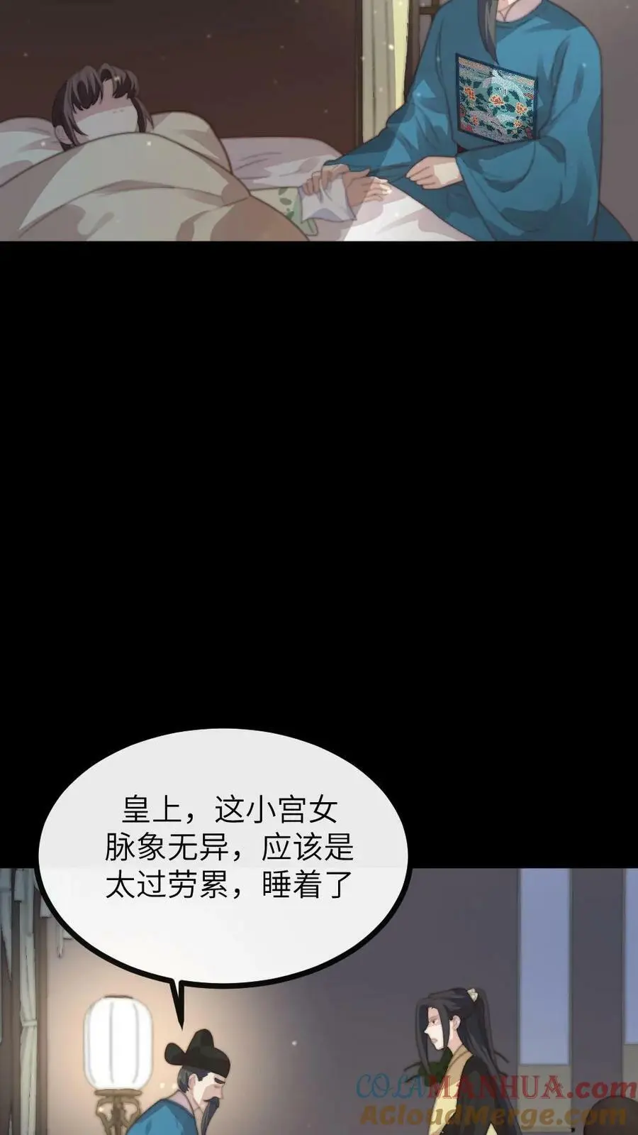 第124话 她竟是为朕积劳成疾？8