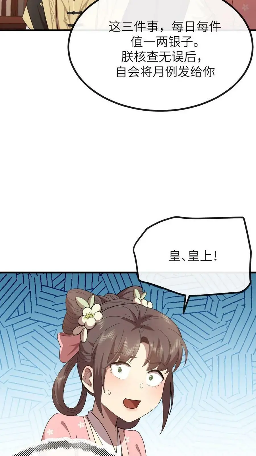 第161话 她肚子里没孩子？21