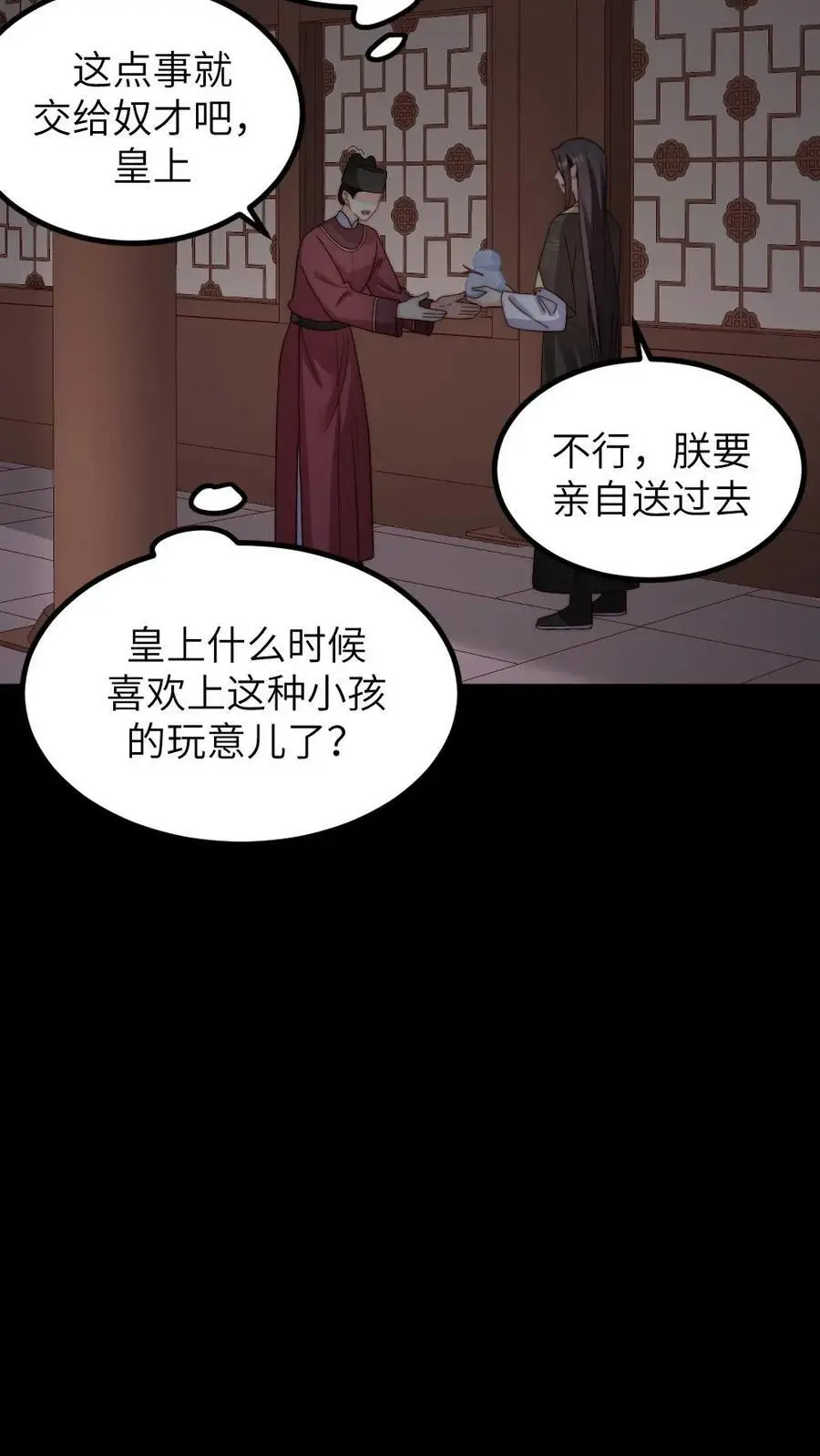 第254话 皇上的‘孝心’， 孝出强大7
