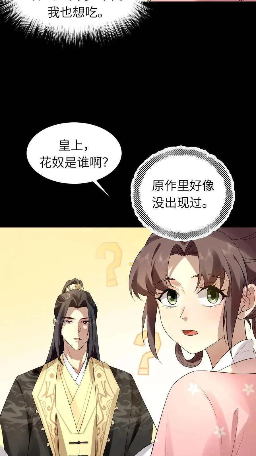 第215话 遵从自己内心，选择自己所爱之人9