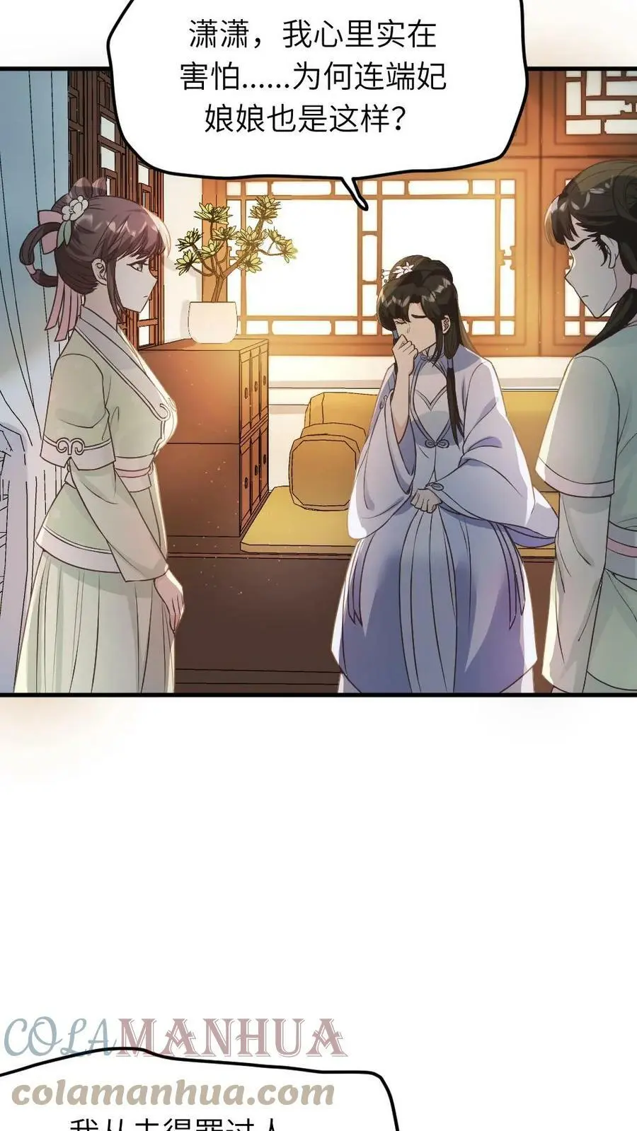 第55话 假装不知道才能保命18