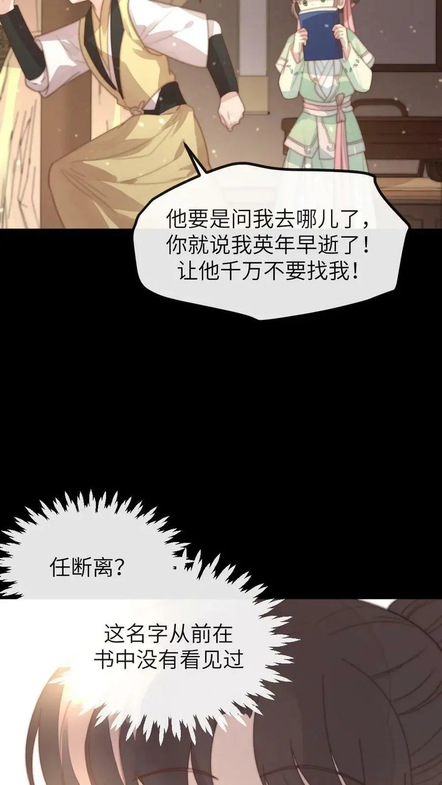 第128话 做男人让你不快乐了吗？23