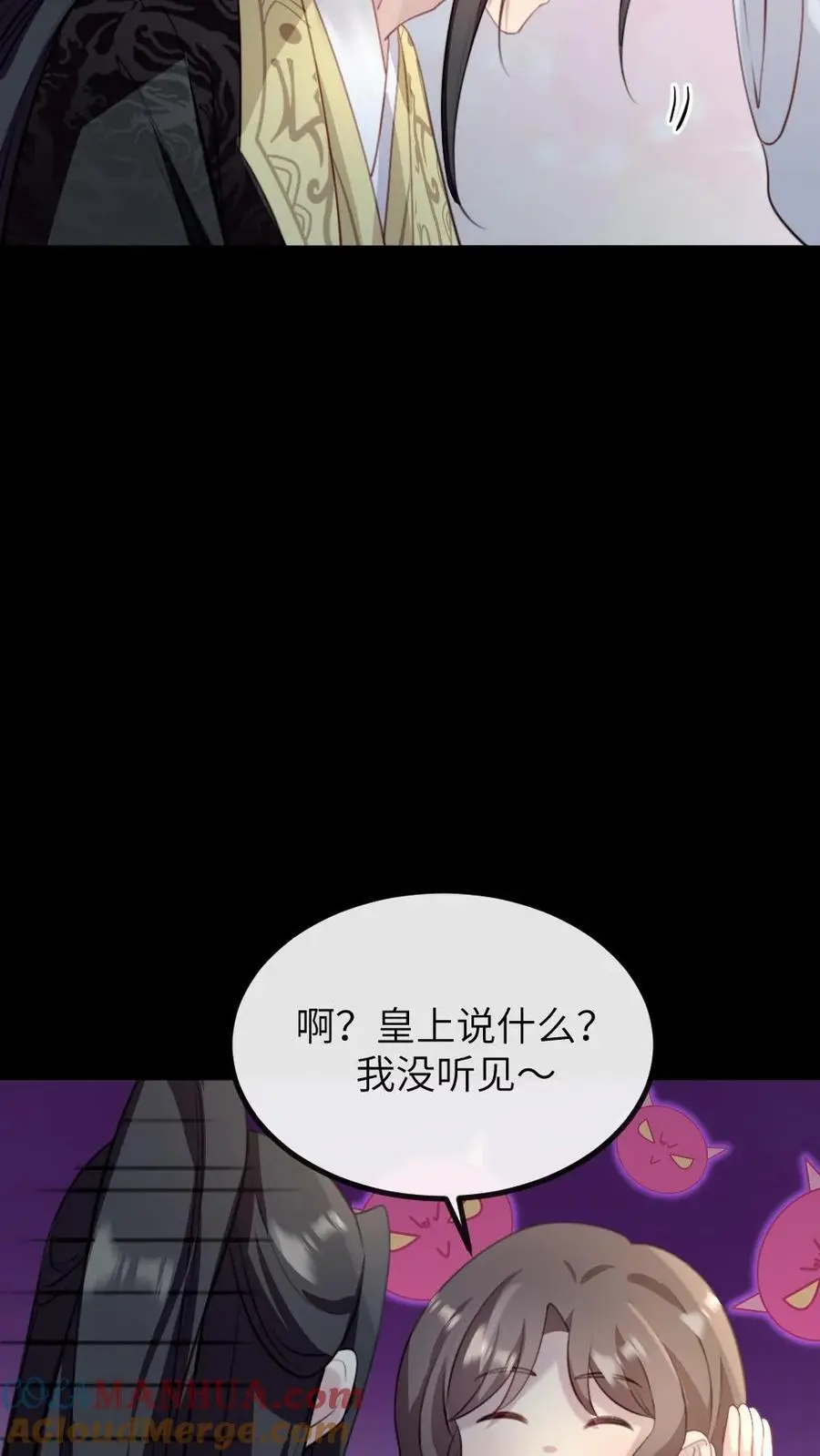 第250话 留下来陪朕10