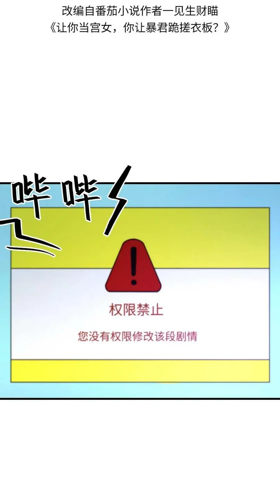 第106话 我要问心无愧地回去！1