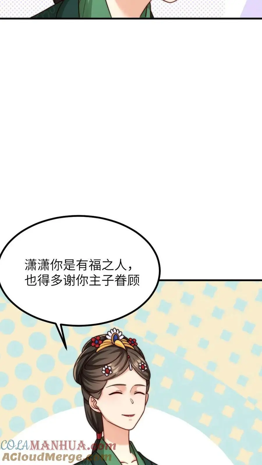 第152话 我不想跟小顾作对！10