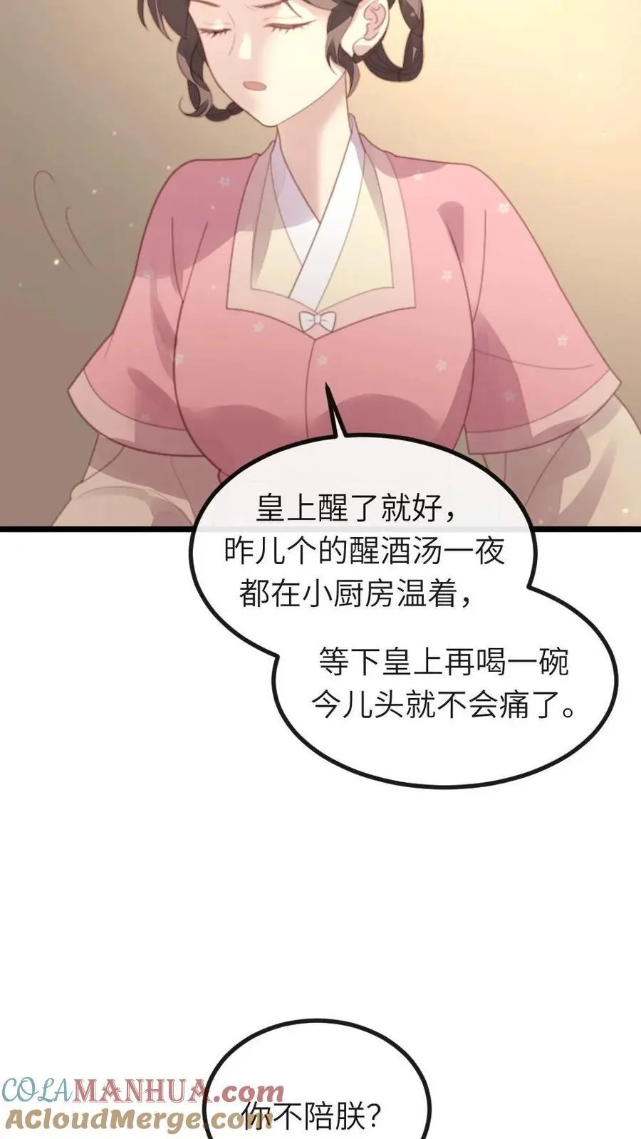 第234话 你为何要把朕给敲晕？24