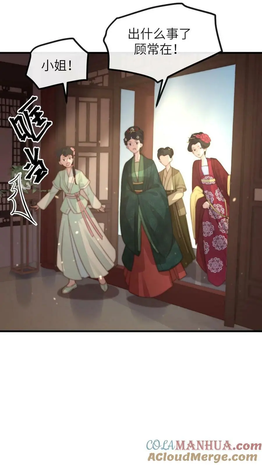 第131话 大胆顾似锦，竟做出这样的事22