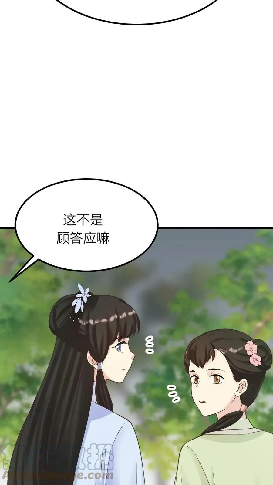 第64话 无宠之人，就是低贱！6