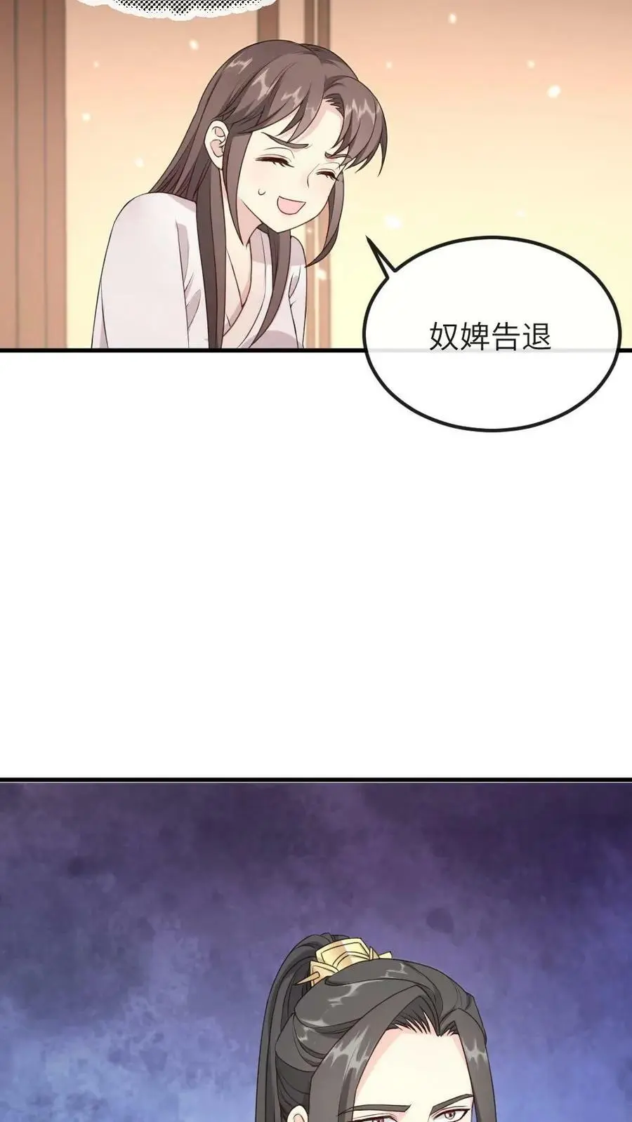 第48话 卿家可知道“痛经”是什么病？7