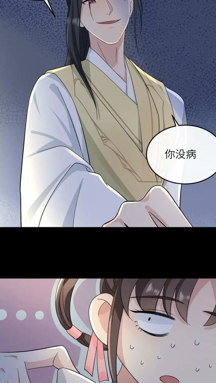 第22话 顾答应病了，你可没病9