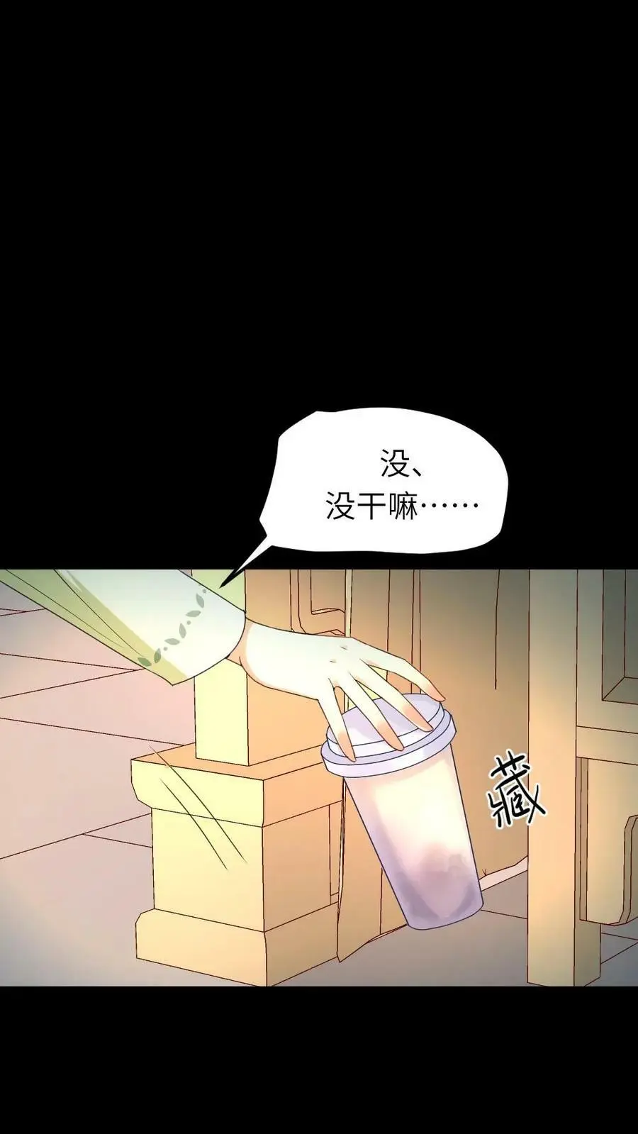 第61话 暴君喝了宁潇潇的奶茶9